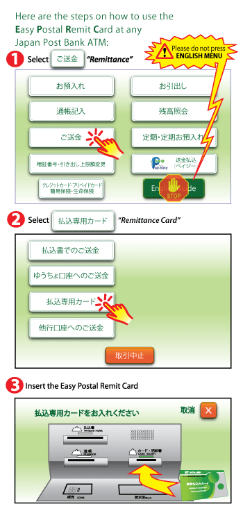 Step1:「ご送金」ボタンを選択ください。注：英語メニューは押さないでください。Step2:「払込専用カード」を選択してください。Step3:払込専用カードを入れてください。